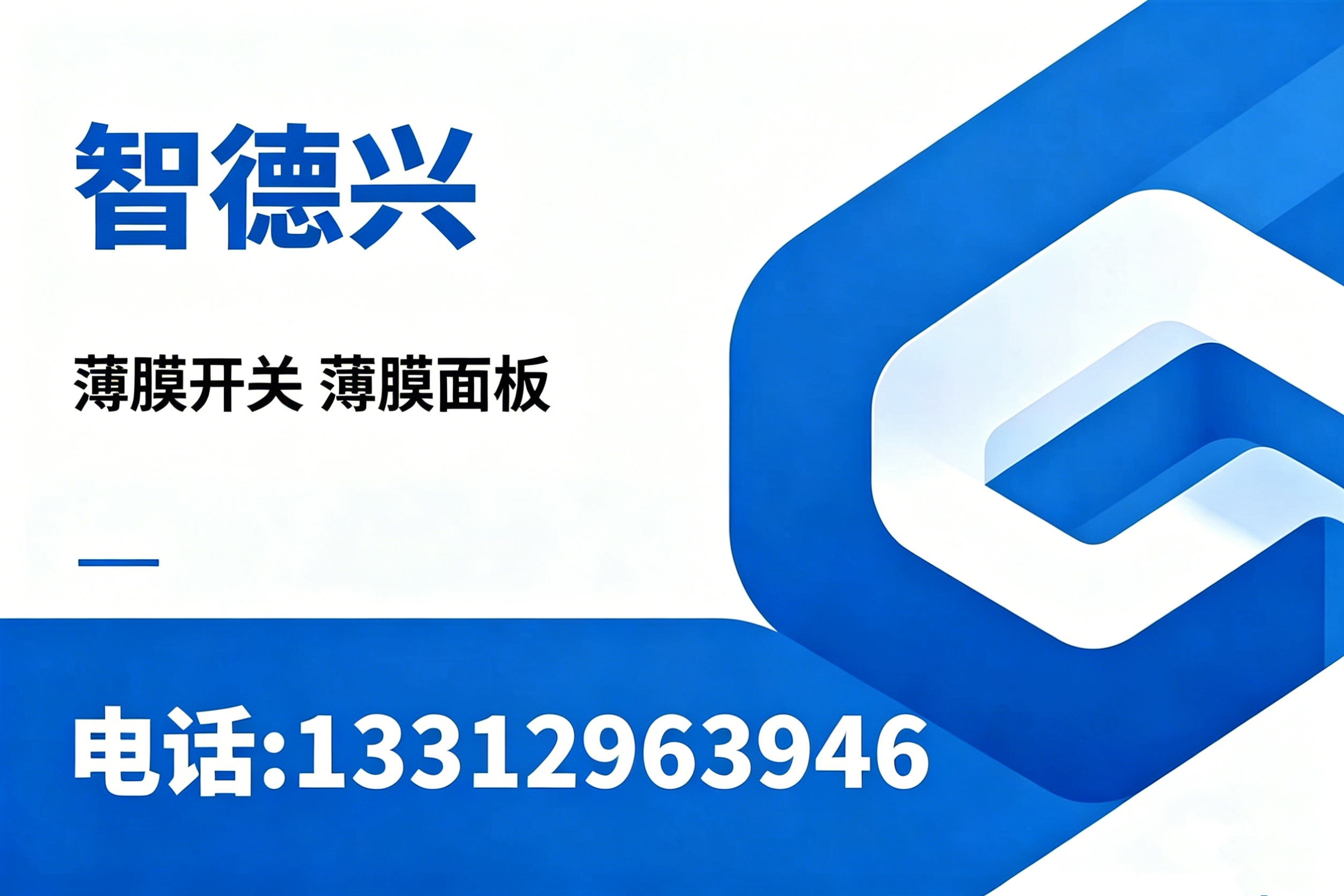 智德兴珠海线上分站